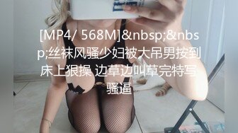 [MP4]白衣牛仔裤非常骚妹子啪啪按头口交摸逼后入抽插猛操搞得妹子一直浪叫