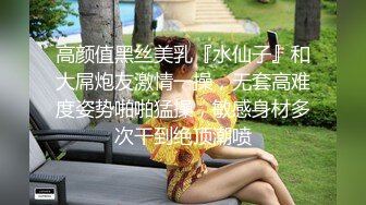 高颜值黑丝美乳『水仙子』和大屌炮友激情一操，无套高难度姿势啪啪猛操，敏感身材多次干到绝顶潮喷