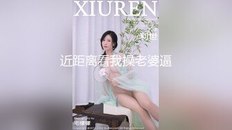 [MP4]星空传媒-替父淫妻-马湘兰王牌草妈员替母出战-马湘兰