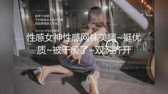 【第一次被单男无套进入】 正式无套被操 第二部