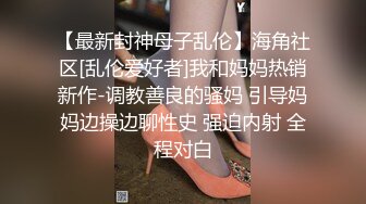 优雅气质尤物御姐女神端庄人妻少妇 被大鸡巴戴上项圈狗链调教，优雅女神变成风骚小母狗，翘起屁股求草