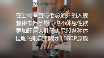 邪恶三人组下药迷翻黑丝美女同事轮流爆插她的大肥B2 (2)