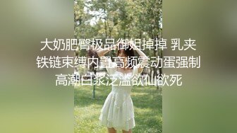 人形小母狗❤️极品美乳翘臀网黄女神【优咪酱】VIP剧情私拍，母狗属性拉满，各种啪啪内射 (14)