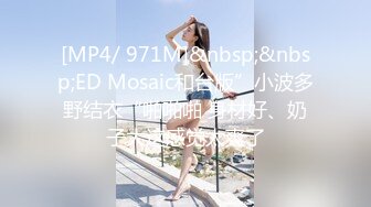 [MP4/ 807M] 长发素颜尤物露脸卖力吃鸡鸡，女上位无套骑上来啪啪打桩 后入大屁股