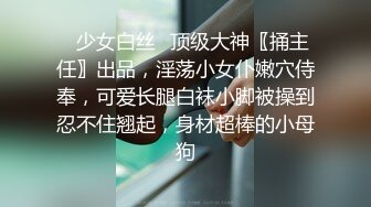 【新片速遞】厂房约大爷黑丝高跟极品骚妇露脸激情啪啪，拉过大爷直接口交大鸡巴，穿着衣服做爱，舔逼揉奶无套抽插好骚[834MB/MP4/01:29:57]