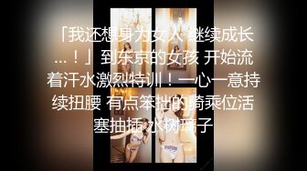 「我还想身为女人 继续成长…！」到东京的女孩 开始流着汗水激烈特训！一心一意持续扭腰 有点笨拙的骑乘位活塞抽插 水树璃子