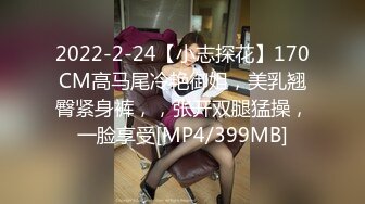 [MP4]STP28565 网红女神 美女好奇尝试束缚调教▌乔女儿▌开档情趣内衣调教性爱 越羞耻快感越强烈 后入激怼嫩穴 VIP0600