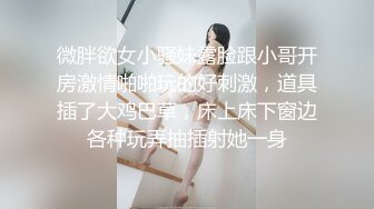 “肏死我了受不了了我逼里面都是骚水”对话超淫荡⚫️眼镜IT男与同事媳妇偸情露脸自拍，肥臀无毛粉屄各种骚叫内射，撸点很高1