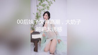 偶遇嫩妹 叫声可射