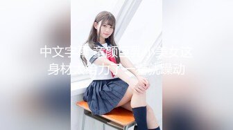 甜甜的邻家女孩 在床上你要温柔点哦