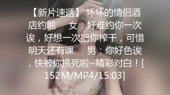 [MP4]STP27517 80多斤妹子【月月嗷】洗完澡和炮友操逼，多毛骚穴自摸，抓起大屌舔弄，主动骑乘一上一下打桩机 VIP0600