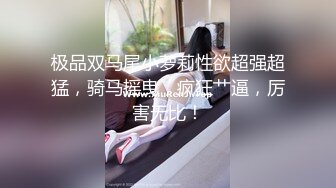 极品警花张津瑜和领导啪啪泄露 给大吊强力输出高潮连连暗