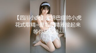 【四川小虎】大鸡巴痞帅小虎花式取精~最后把精液接起来等你品尝哦~