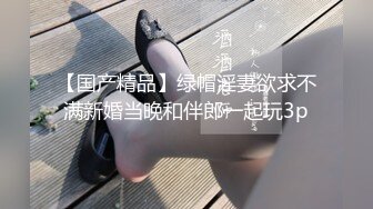 新认识的大屁股bbw女友