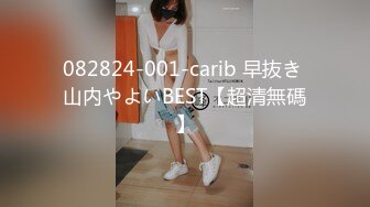 082824-001-carib 早抜き 山内やよいBEST【超清無碼】