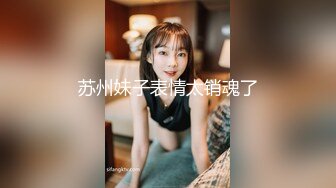 【9月新档】46万粉丝网黄蜂腰美乳萝莉「困困狗」付费资源 黑丝美臀后庭骑乘直男爽出阿黑颜自己也羞耻地硬了 (1)