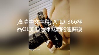 [高清中文字幕] ATID-366極品OL加瀨七穗濕潤的連褲襪