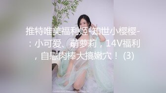 百度云泄密流出浙江财经学院美女校花张X彤与社会男友做爱视频流出