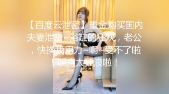 《百度云泄密》刚离婚的美女同事和单位领导酒店偷情⭐换上兔子制服啪啪啪骚的很