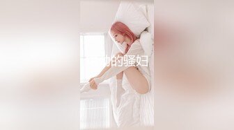 [MP4/ 1.27G]&nbsp;&nbsp; 老婆闺蜜探花 小骚货真会玩 女上位蜜桃臀 对镜头岔开双腿