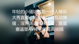 年轻的小骚妹露脸一个人精彩大秀直播，听狼友指挥互动撩骚，淫声荡语丝袜情趣，跳蛋塞逼里AV棒伺候道具抽插