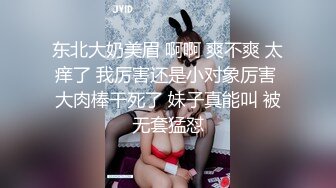 小情侣家中做爱，女的超爽超主动，被男的各种姿势狂艹一顿，痛苦的呻吟是舒服的声音！