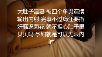 大奶小少妇洗着澡让小哥刮逼毛好刺激，床上撅着屁股