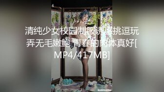 【新片速遞】清纯露脸骚女友制服诱惑，精心修剪的逼毛好骚啊，听狼友直接撅着屁股看美鲍鱼，性感大长腿粉嫩逼逼精彩刺激[948MB/MP4/01:01:52]