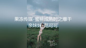 糖心出品-私人女仆的居家性服务-我是主人的小母狗-橘子猫