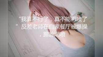 【硬核❤️淫啪大神】Make性专家✿ 极品一线天校花蜜桃臀淫乱3P 胯下母狗玩物 爸爸~要上天了~极骚全自动榨精