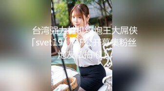 海J乱伦大神会喷水的亲姐姐❤️KTV厕所再次内射醉酒姐姐到家后睡着暴力蹂躏睡着也喷水