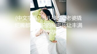 ✿淫乱绿帽人妻『人间水蜜桃夫妻』顶着黑丝肥臀，被猥琐的单男狠狠输出，当着我老公的面，还不停打我屁股、羞辱我