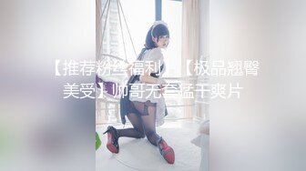 淫荡邻居 禁不起诱惑 拿骚女内裤闻后直接把骚女给草了