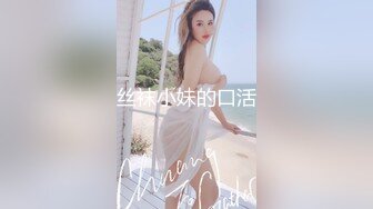 丝袜小妹的口活