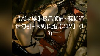 白袜JK少女极品校花千金小姐 别人眼中的女神乖乖女 变成下贱倒贴小母狗一边挨操一边被羞辱，极致反差