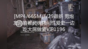 [MP4]STP31524 新人！短发学生被干了【你的马子】超级可爱~我好喜欢！刚发育成熟，刚学会享受性爱带来的极致快感 VIP0600