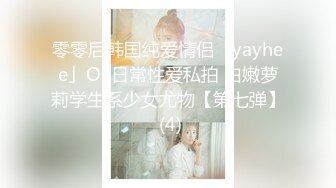 校花女神回归~【柒玖】颜值身材逆天~粉穴晶莹~道具爆浆 (1)