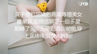 新! 工业园区（厕拍）刚下夜班格子衫美女的大黑B