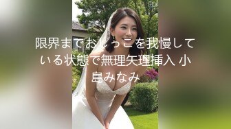 限界までおしっこを我慢している状態で無理矢理挿入 小島みなみ