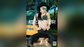 蜜桃影像PME270强欲SM女王狂骑小狼狗