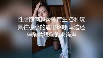 露脸小情侣私拍泄密极品清纯颜值小美女被调教成小母狗了，露出调教啪啪 玩的开！外表清纯靓丽床上风骚