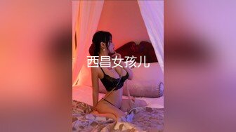 济南操哭北京少妇