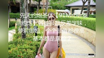 苏州猛男泰国啪啪攻略之泰式尤尼按摩,身材S级美女全裸无码上阵,呻吟不断,高潮迭起