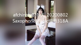 afchinatvBJ冬天_20200802SaxophoneMagic编号318A58D