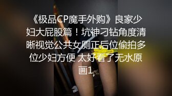 《大佬极品CP分享》坑神守候公园景点女厕连续偸拍多位靓丽小姐姐方便现场实拍特写私处同步出来后露脸全身 (2)