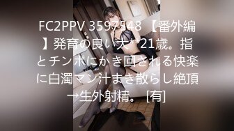 FC2PPV 3597548 【番外編】発育の良い大**21歳。指とチンポにかき回される快楽に白濁マン汁まき散らし絶頂→生外射精。 [有]