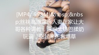 魔都师范情侣大玩性爱姿势互相舔菊花 舔遍全身“好痒 我想要 操我”完美露脸