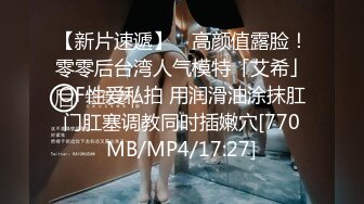 [MP4]呆萌美少女！邻家妹妹型！白皙皮肤超嫩，炮友舔微毛骚逼，骑上来操，后入撞击，看表情很爽