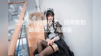 《硬核精品首_发》推_特N_TR绿帽极品身材长腿人妻反_差婊【岸Z汀兰】私拍淫乱生活线下约粉丝男单玩得就是刺激