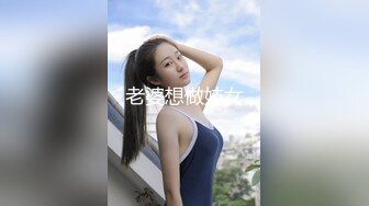 老婆想做妓女